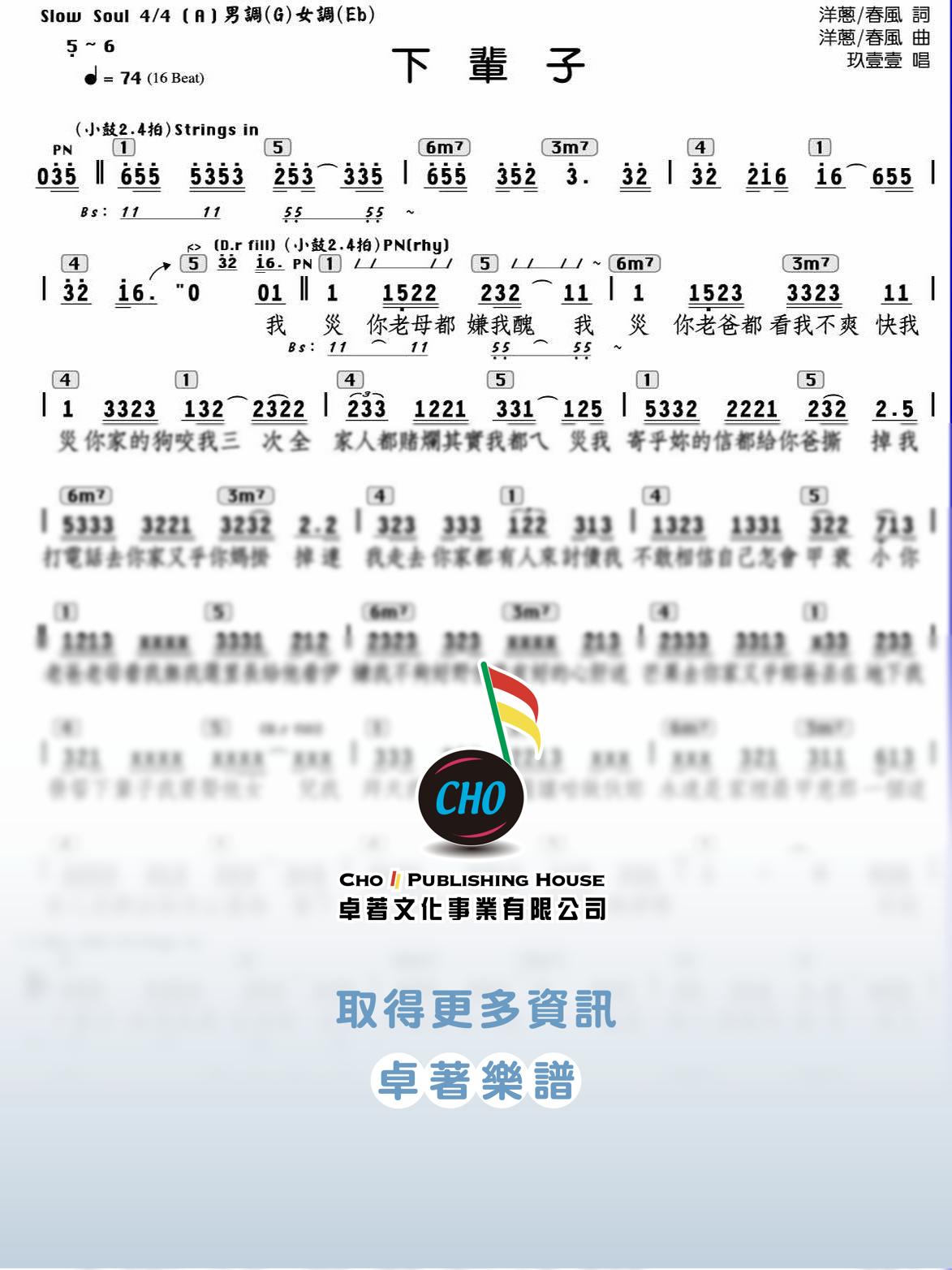 下輩子
